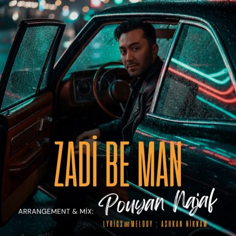 دانلود آهنگ پویان نجف زدی به من